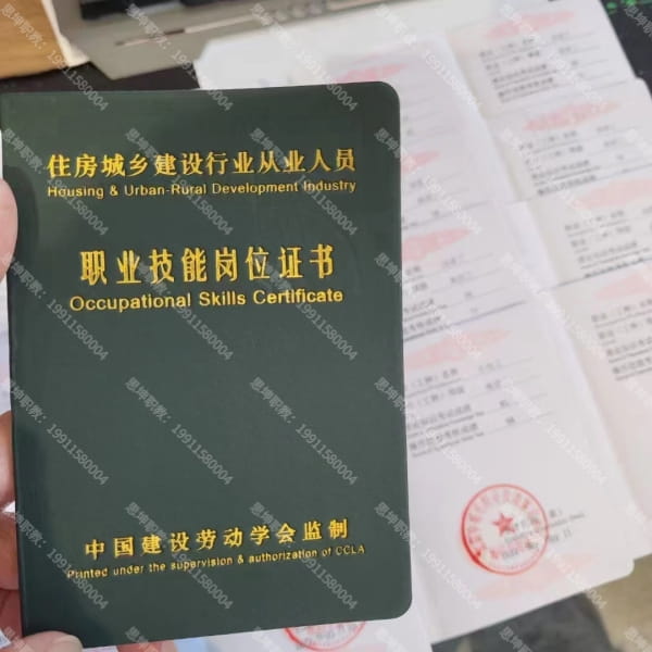 中国建设劳动学会证书查询官方网 行业技能证书 第1张
